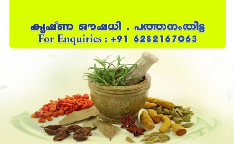 Krishna Oushadhi Ayurvedics