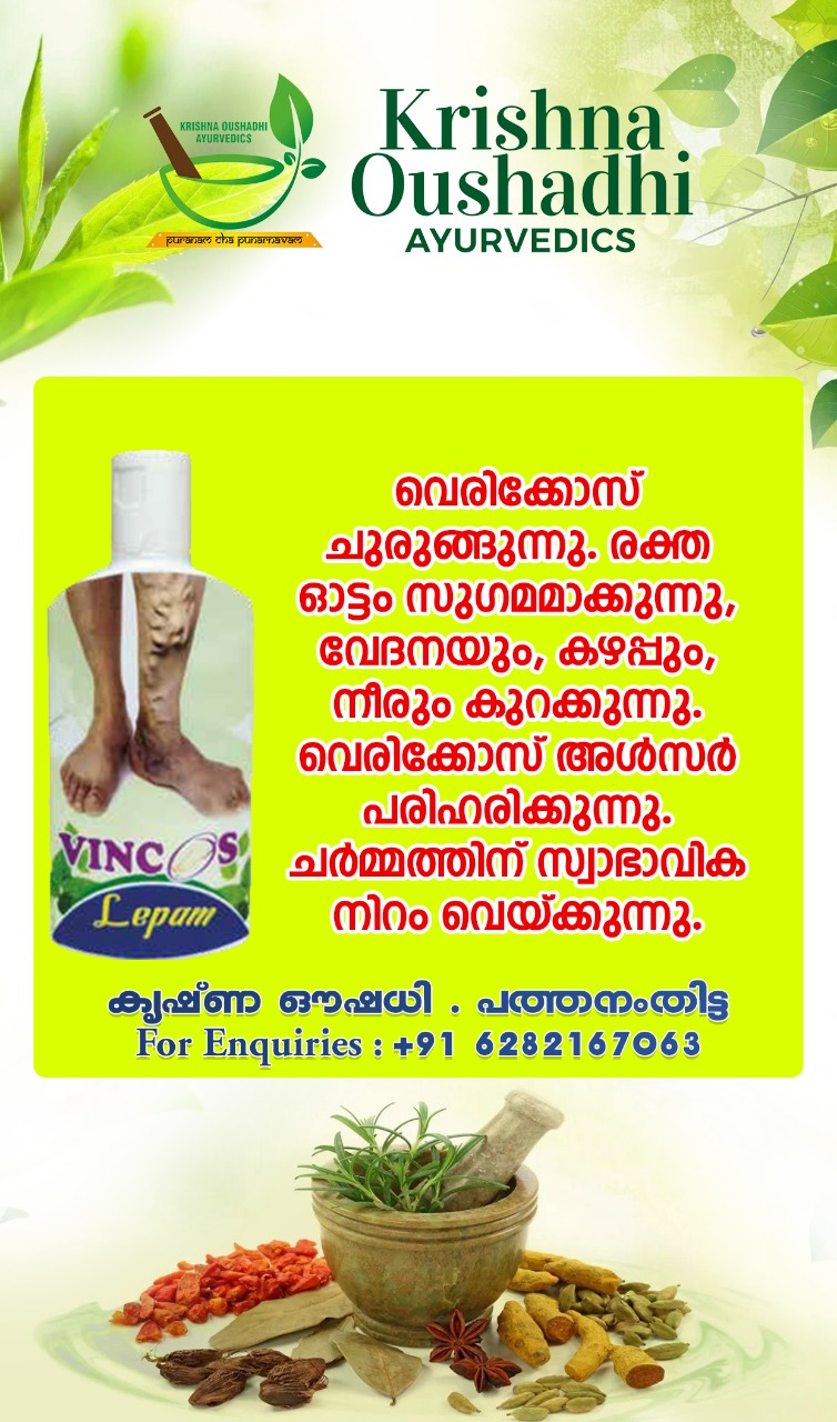 Krishna Oushadhi Ayurvedics