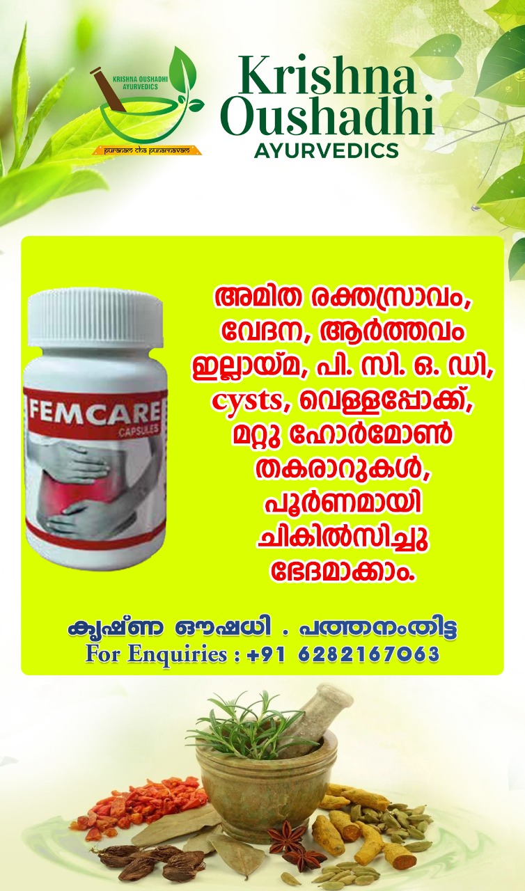 Krishna Oushadhi Ayurvedics