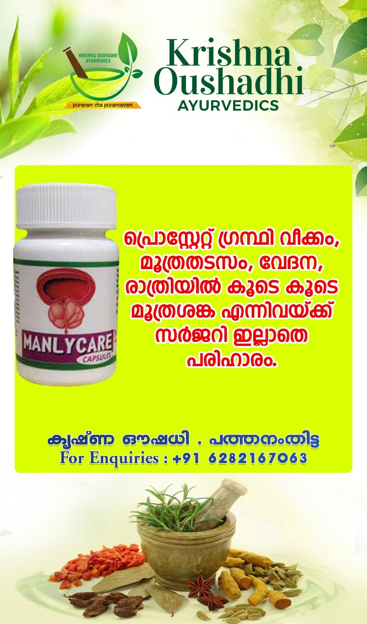 Krishna Oushadhi Ayurvedics