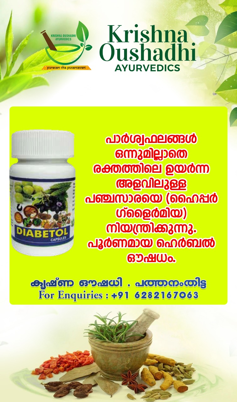 Krishna Oushadhi Ayurvedics