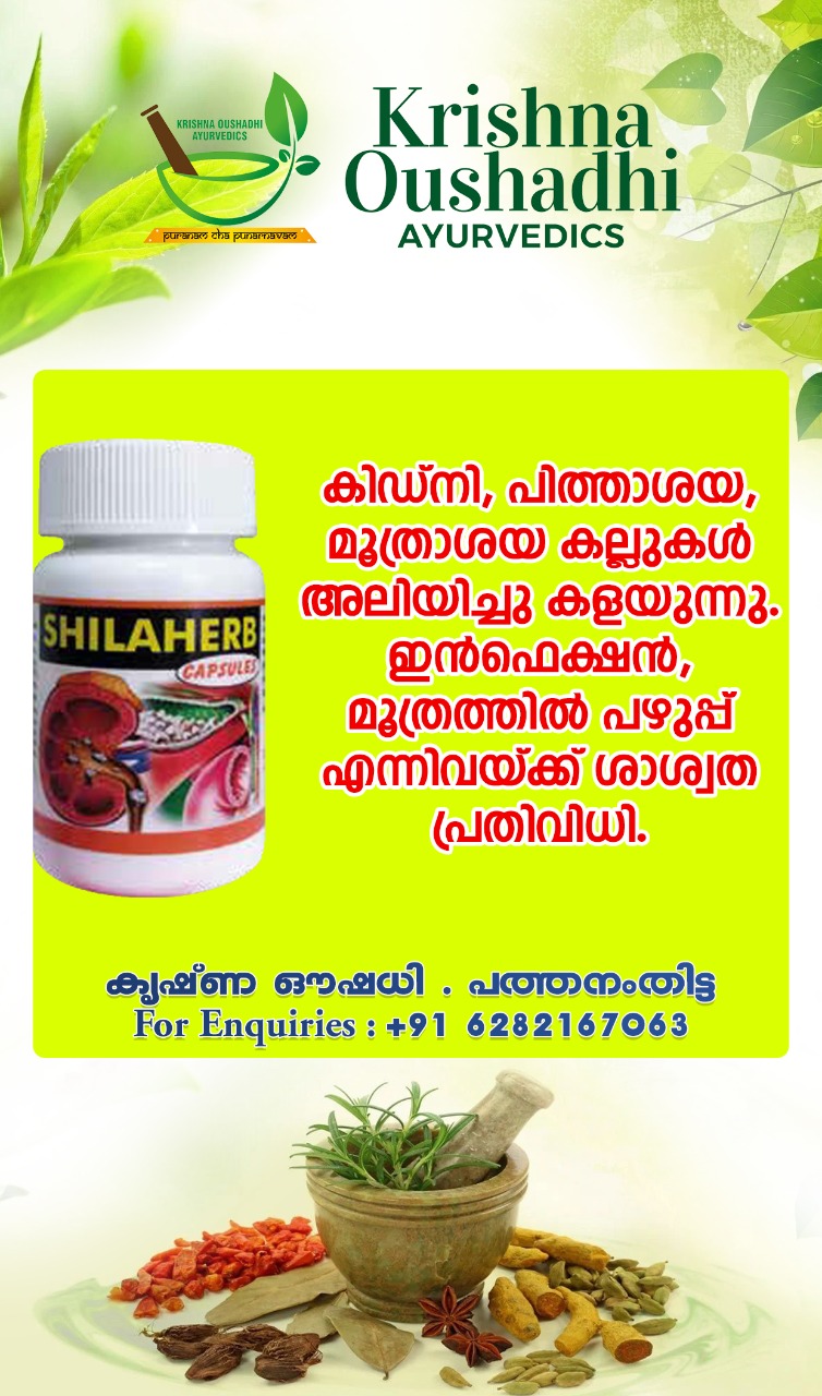 Krishna Oushadhi Ayurvedics