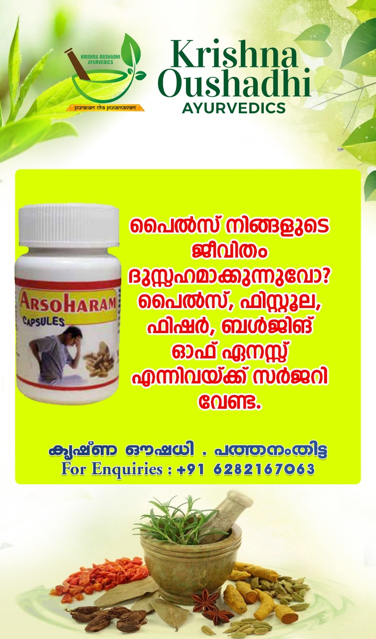 Krishna Oushadhi Ayurvedics